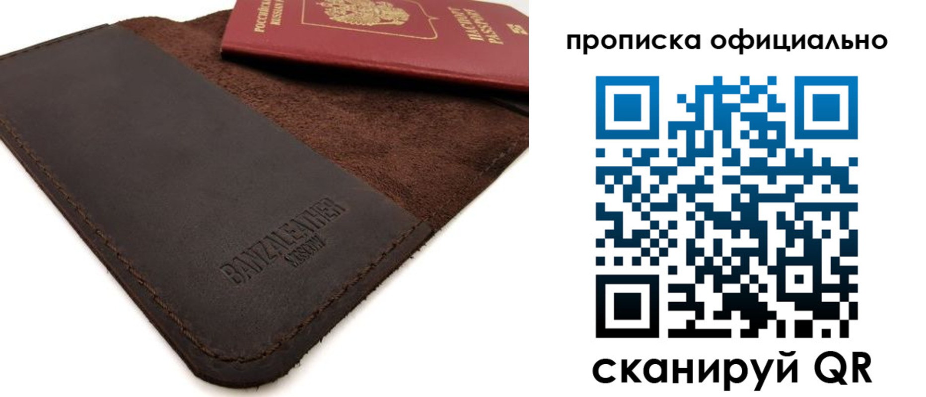 прописка поиск в Клинцах