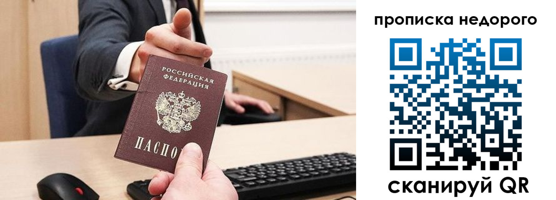 временная регистрация госуслуги в Клинцах